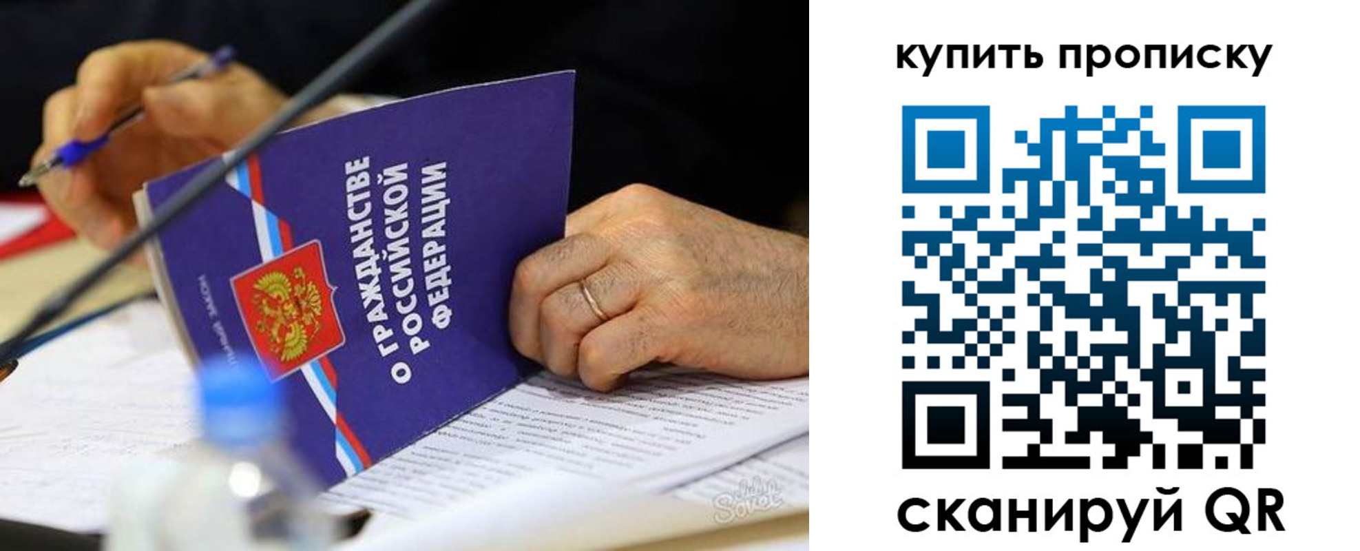 временная регистрация для школы в Собинке