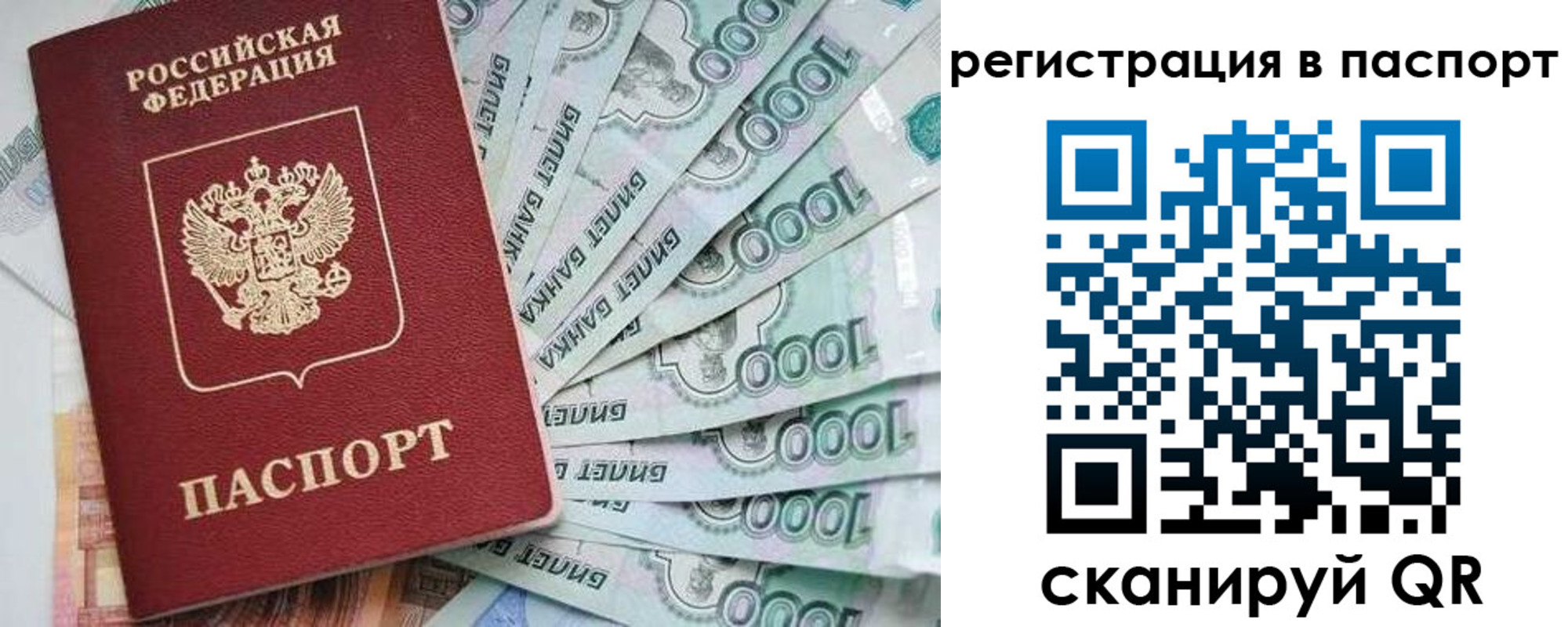 прописка от собственника в Собинке