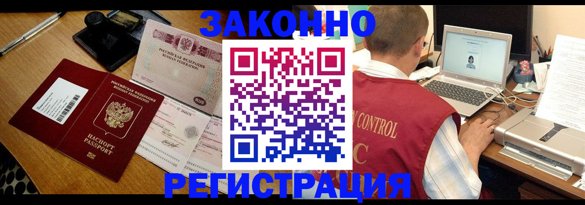 временная регистрация для всех в Собинке