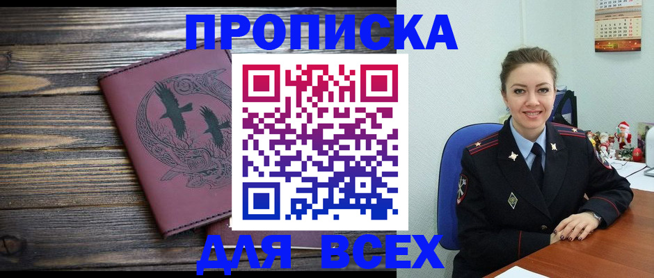 временная регистрация адрес в Собинке