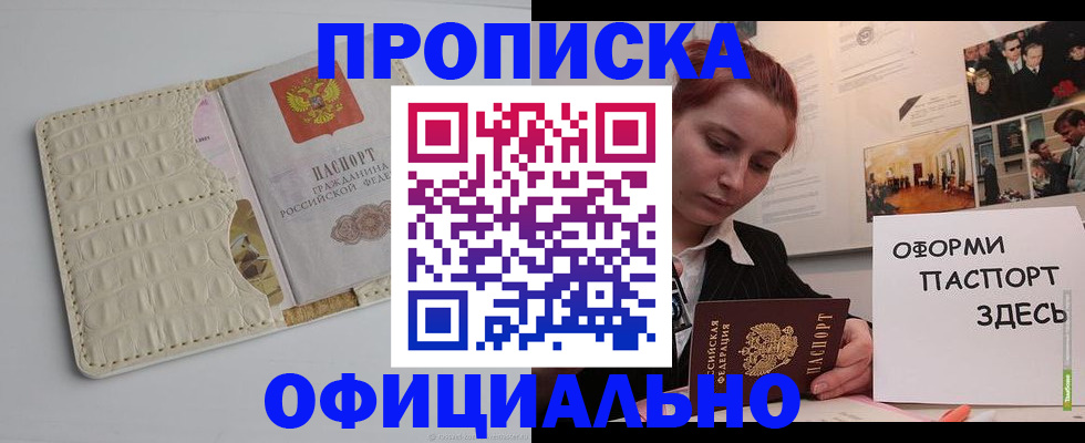 временная регистрация собственник в Собинке