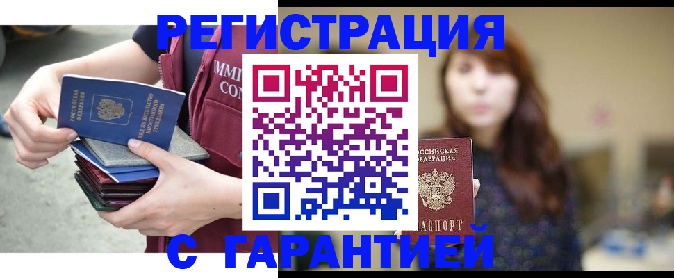прописка для военкомата в Собинке