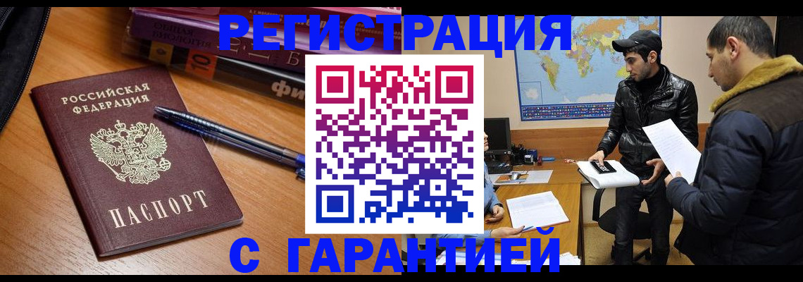 прописка поиск в Собинке