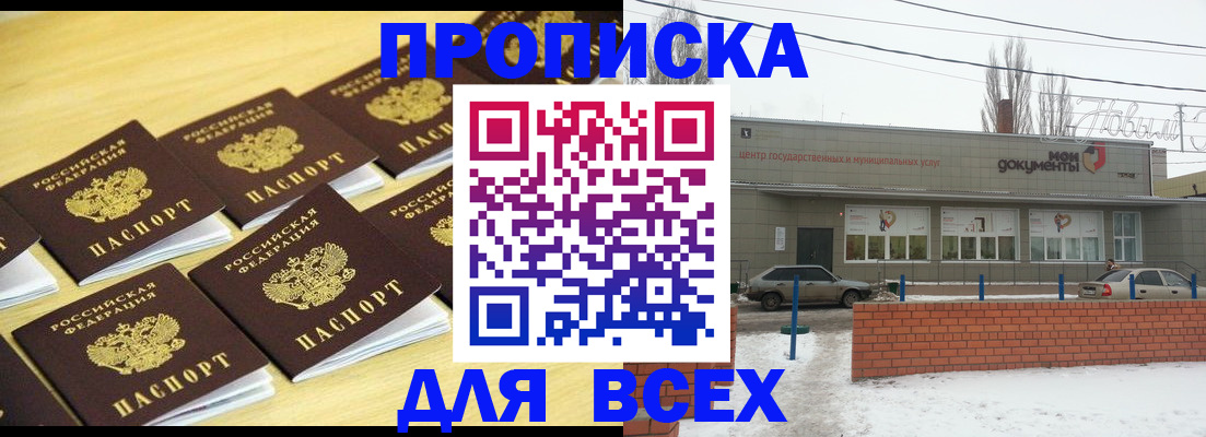 регистрация в Собинке