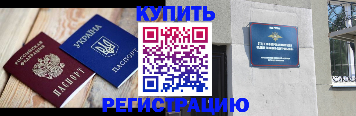 временная регистрация законно в Собинке